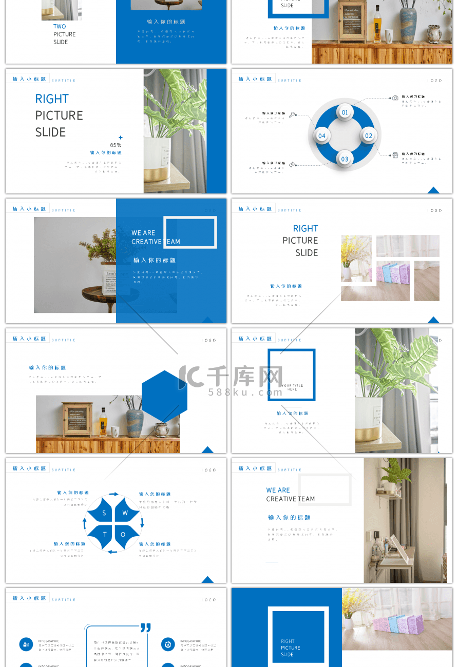 蓝色装修公司介绍展示PPT模版