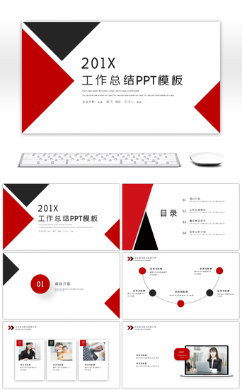 企划书PPT模板_红黑色商务风工作总结PPT模板