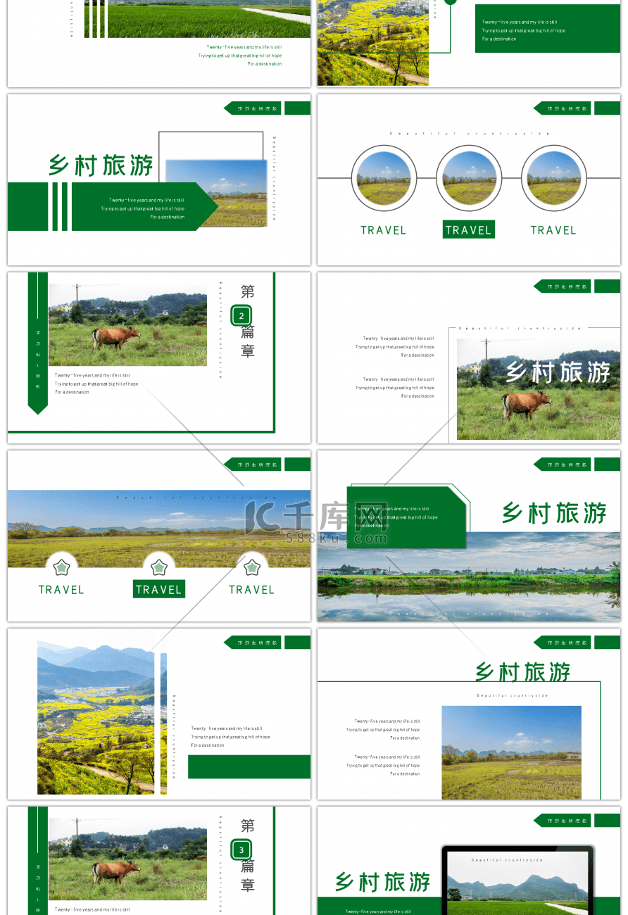 绿色美丽乡村旅游相册PPT模版