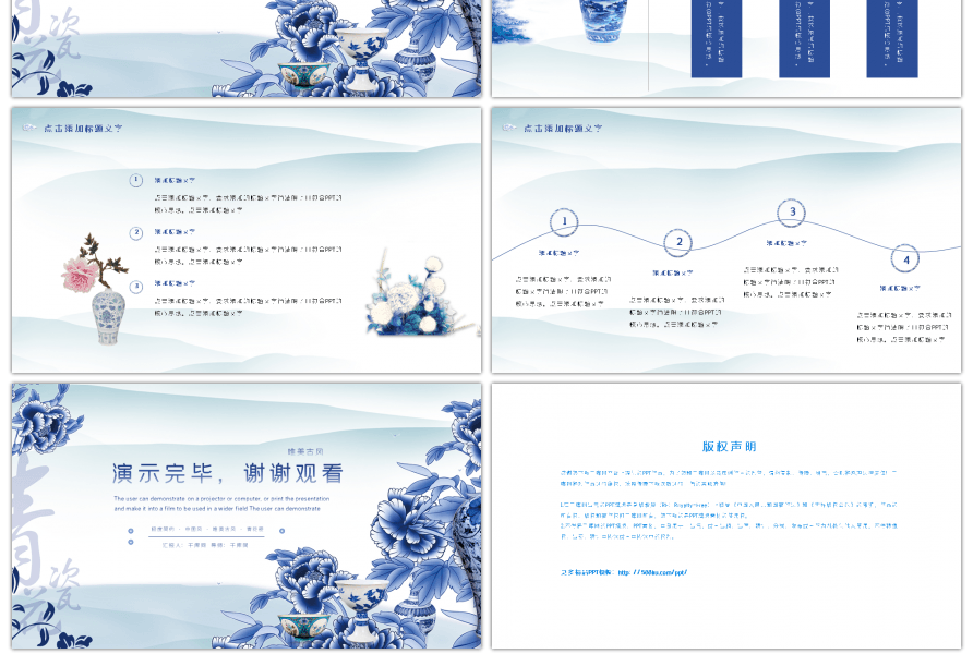 中国风青花瓷通用PPT模版