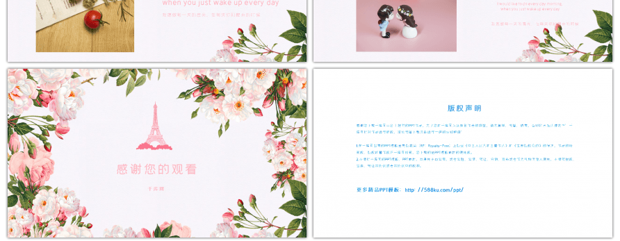浪漫粉色花卉情人节婚礼相册PPT模板