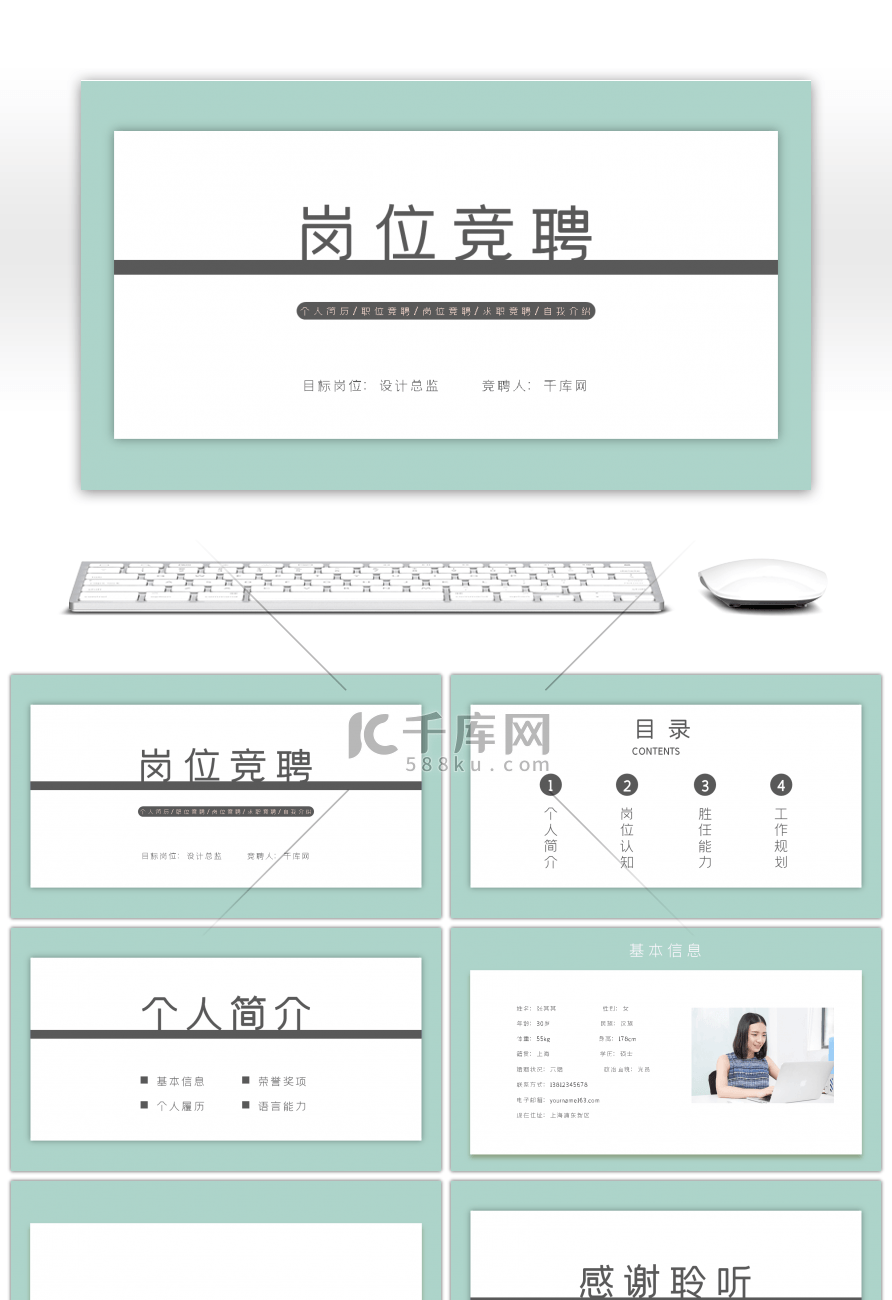 灰色商务极简岗位竞聘PPT背景