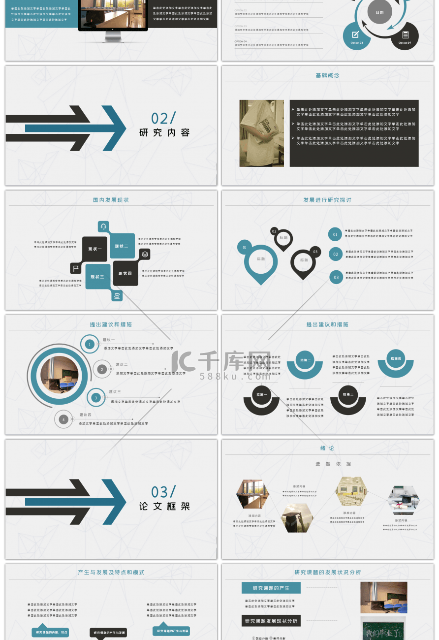 灰色开题报告毕业答辩PPT模板