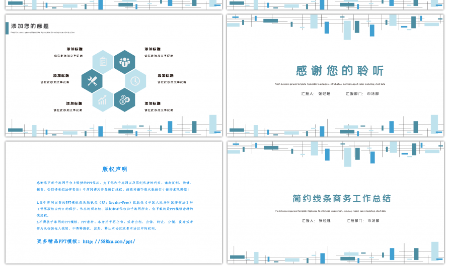 墨绿色简约几何线条商务工作总结ppt模板