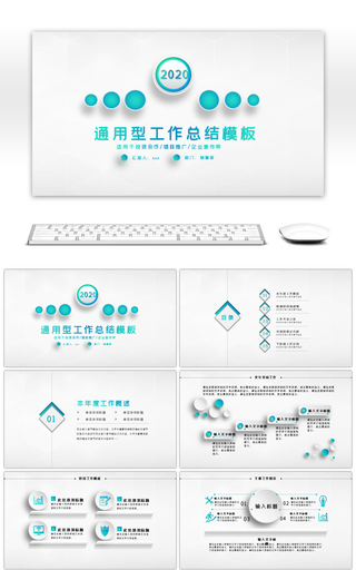 蓝色渐变微立体通用型工作总结PPT模板