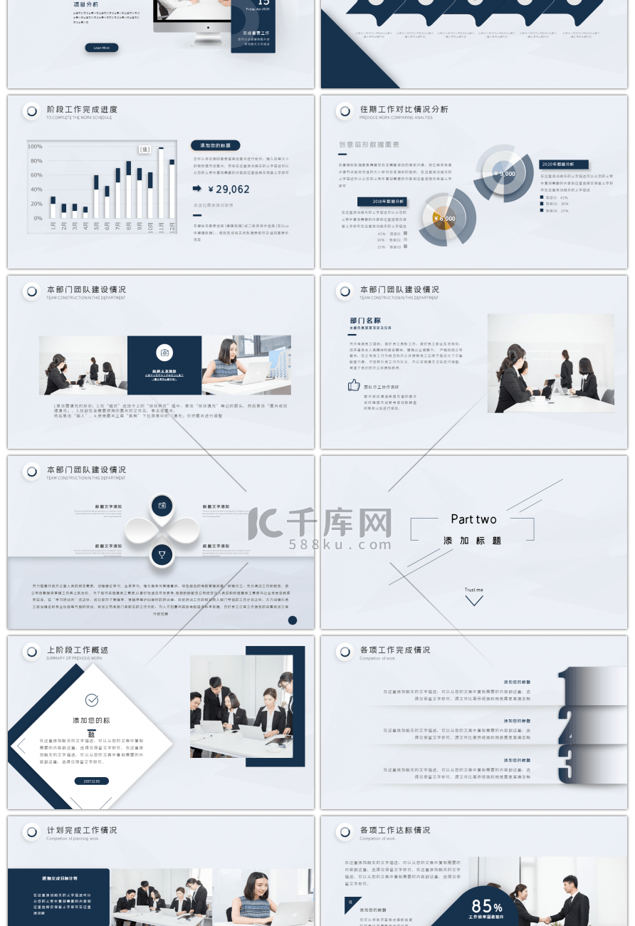 简约北欧风工作总结汇报通用PPT模板