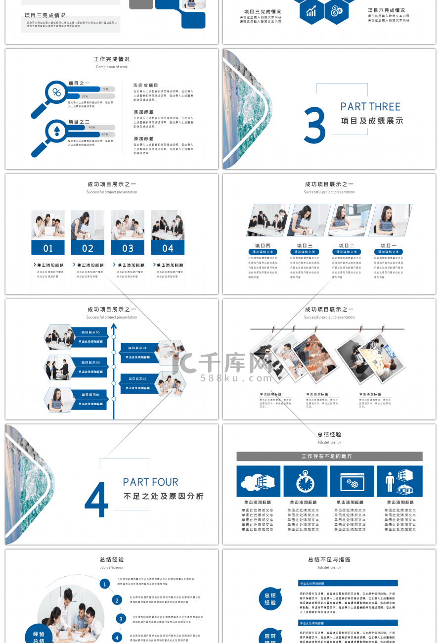 大气励志完整框架工作总结计划PPT模板