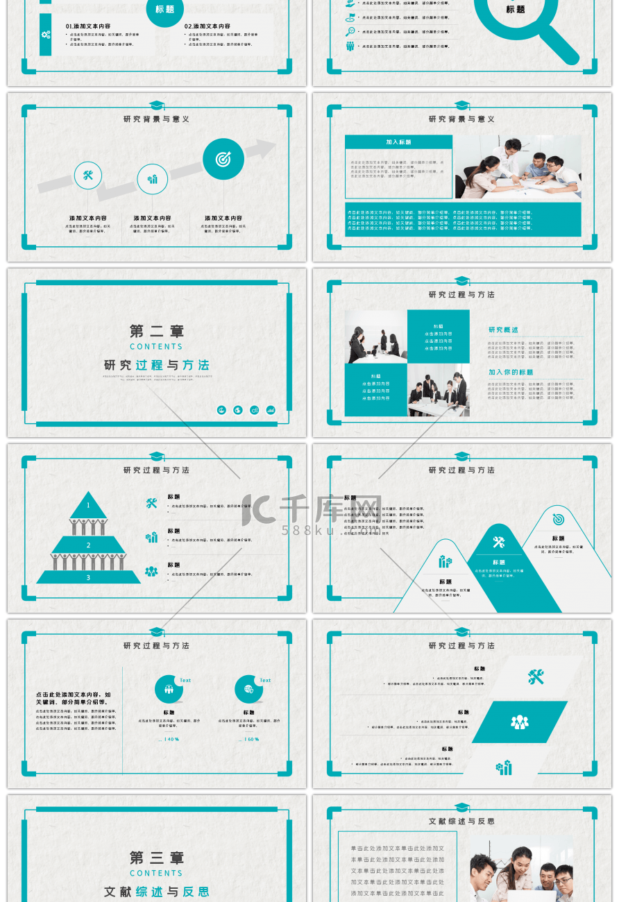 绿色简约毕业答辩开题报告ppt模板