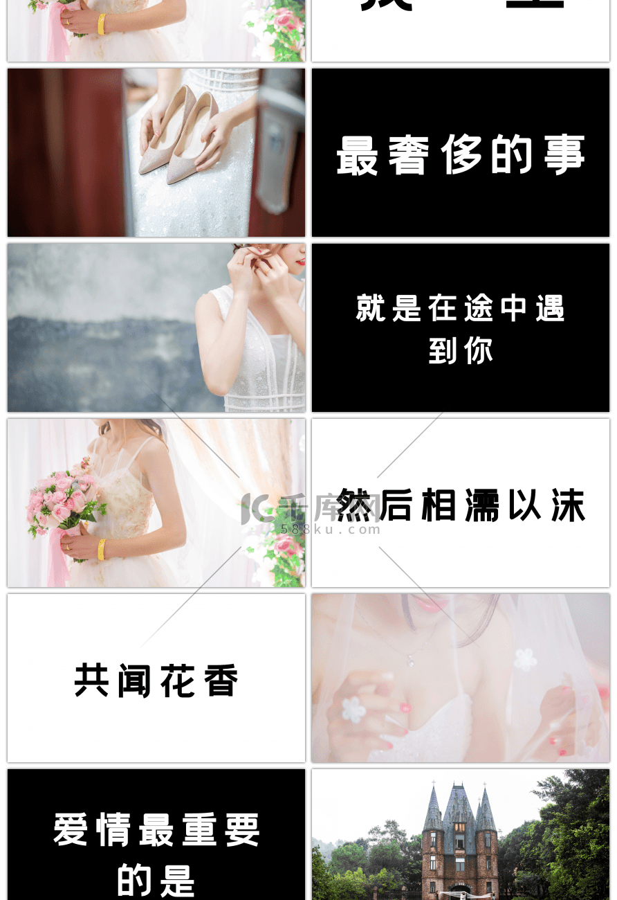 杂志风婚礼婚庆快闪视频动画PPT模板