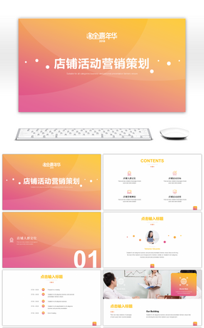 哪里能下载到免费的ppt模板 286x460a0a0