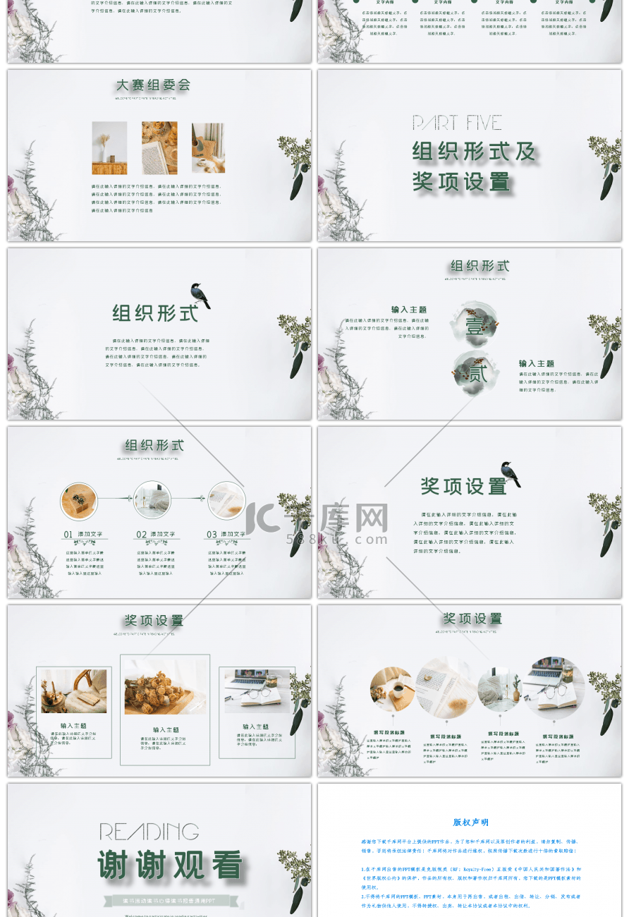 绿色小清新工作总结计划述职报告PPT模板