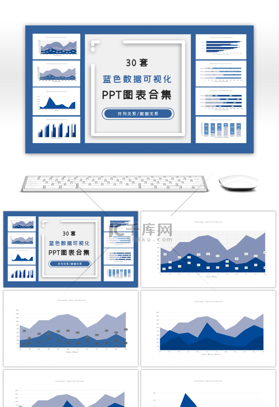 30套蓝色数据可视化PPT图表合集