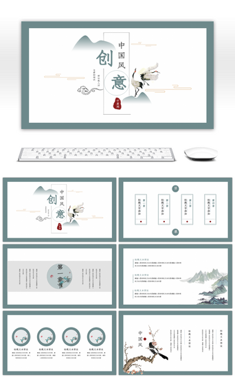 中国风PPT模板_墨绿色创意中国风PPT模板
