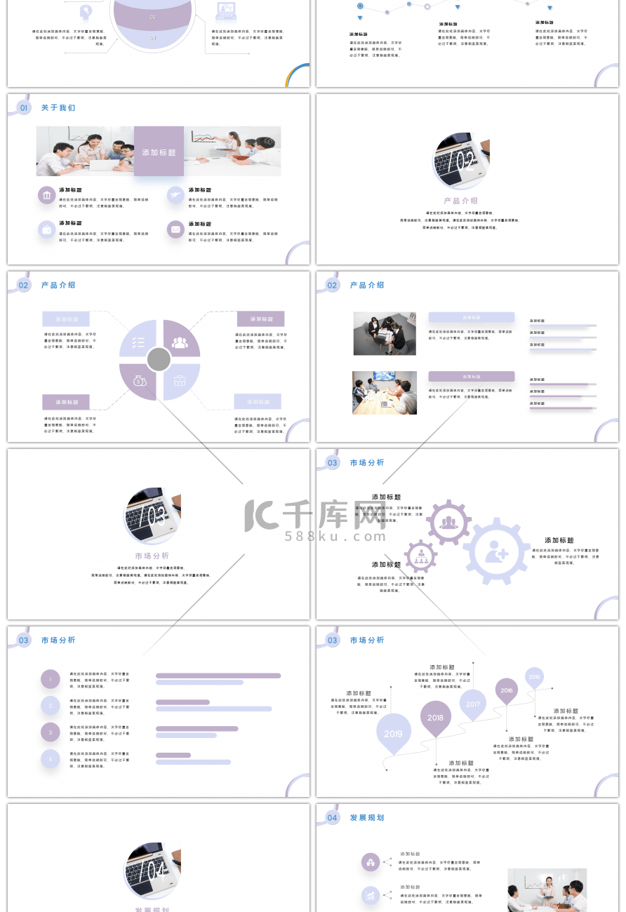 蓝灰几何小清新企业宣传PPT模板