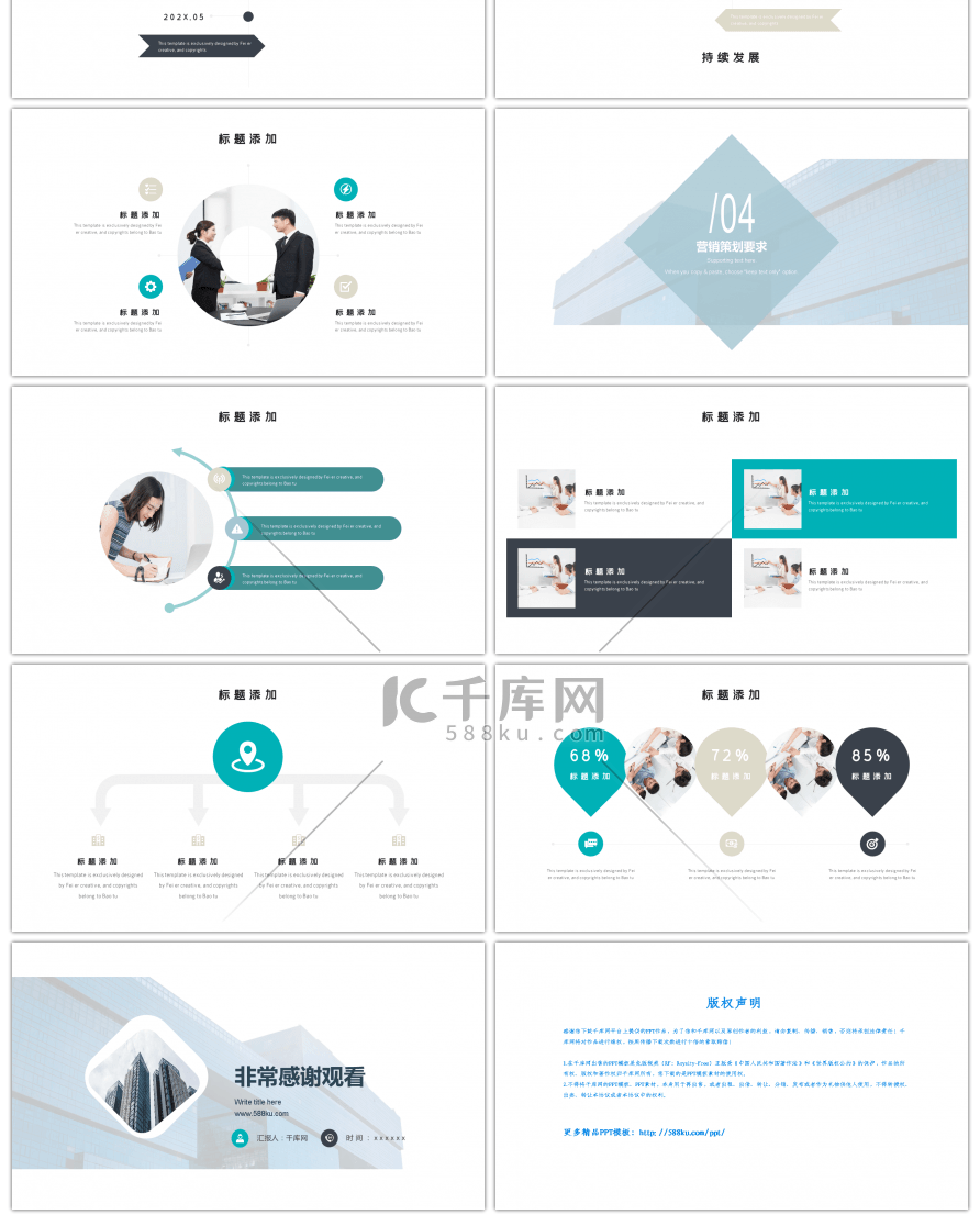 商务几何简约营销策划PPT模板