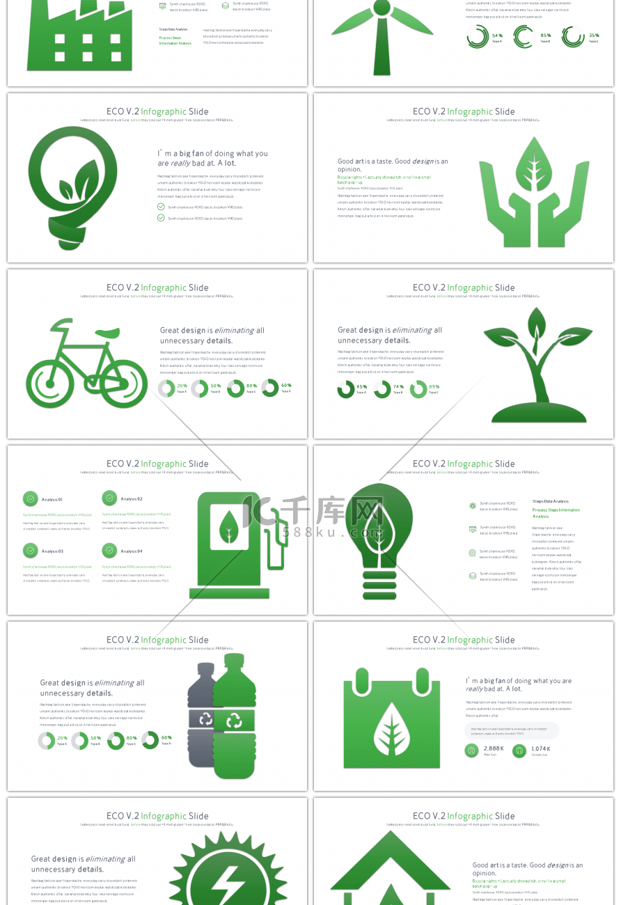 30套绿色低碳环保PPT图表合集