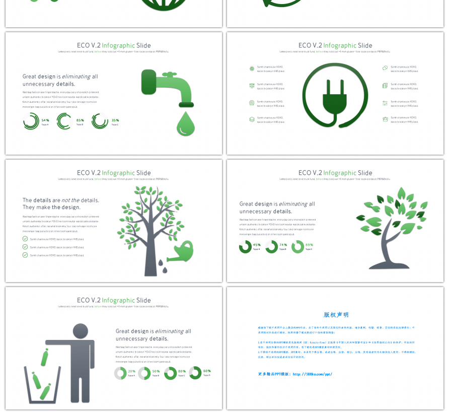 30套绿色低碳环保PPT图表合集