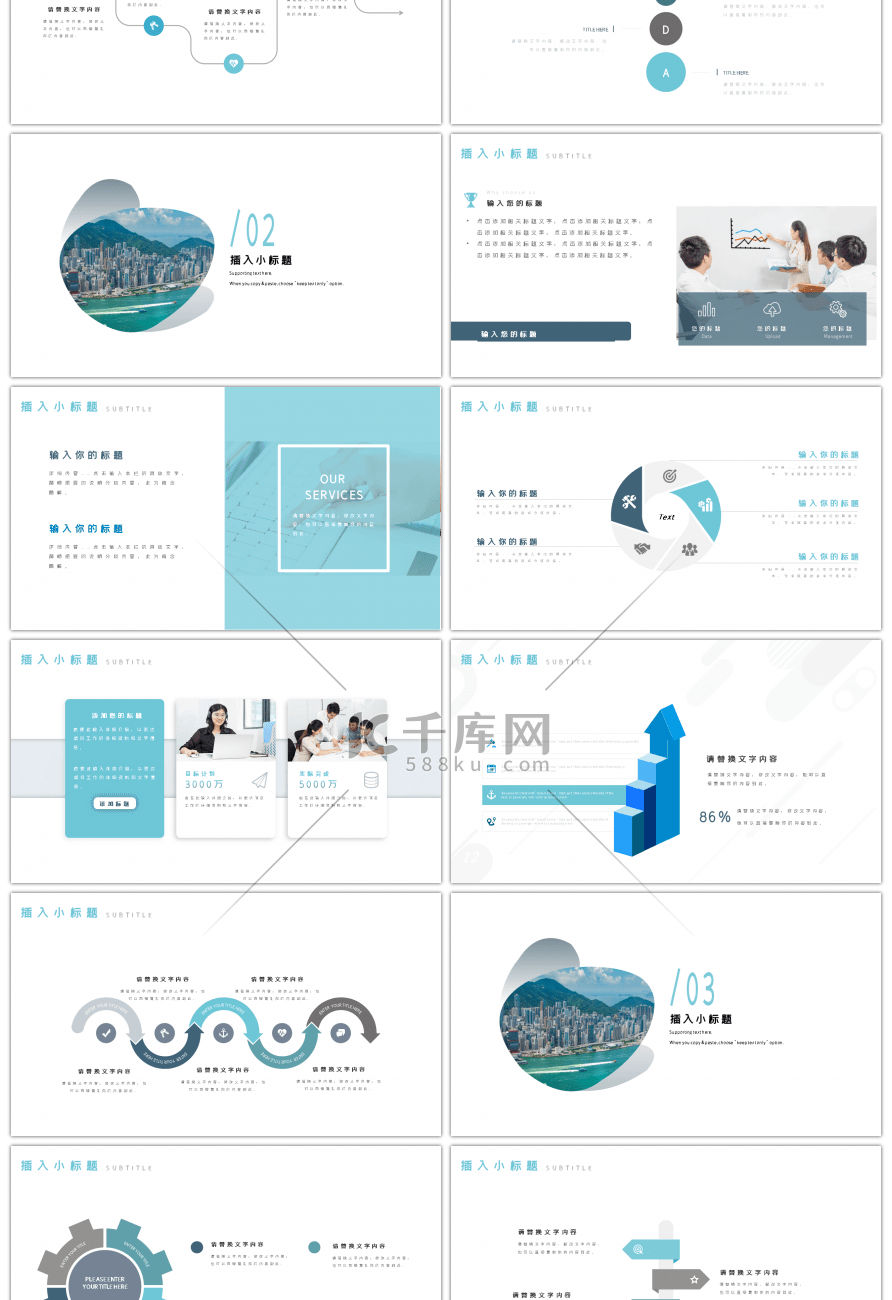 青色建筑创意商业计划书PPT模板