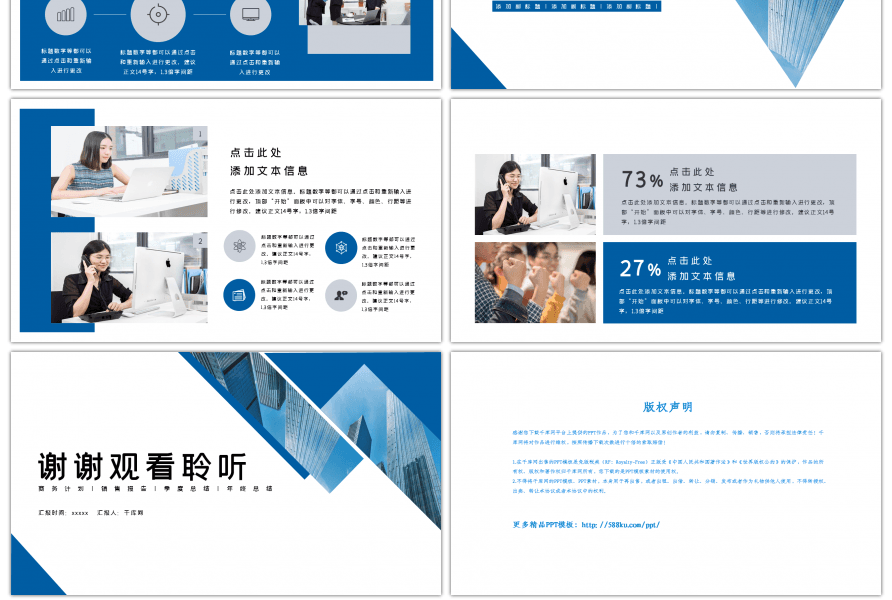 蓝色商务建筑拼接工作总结PPT模板