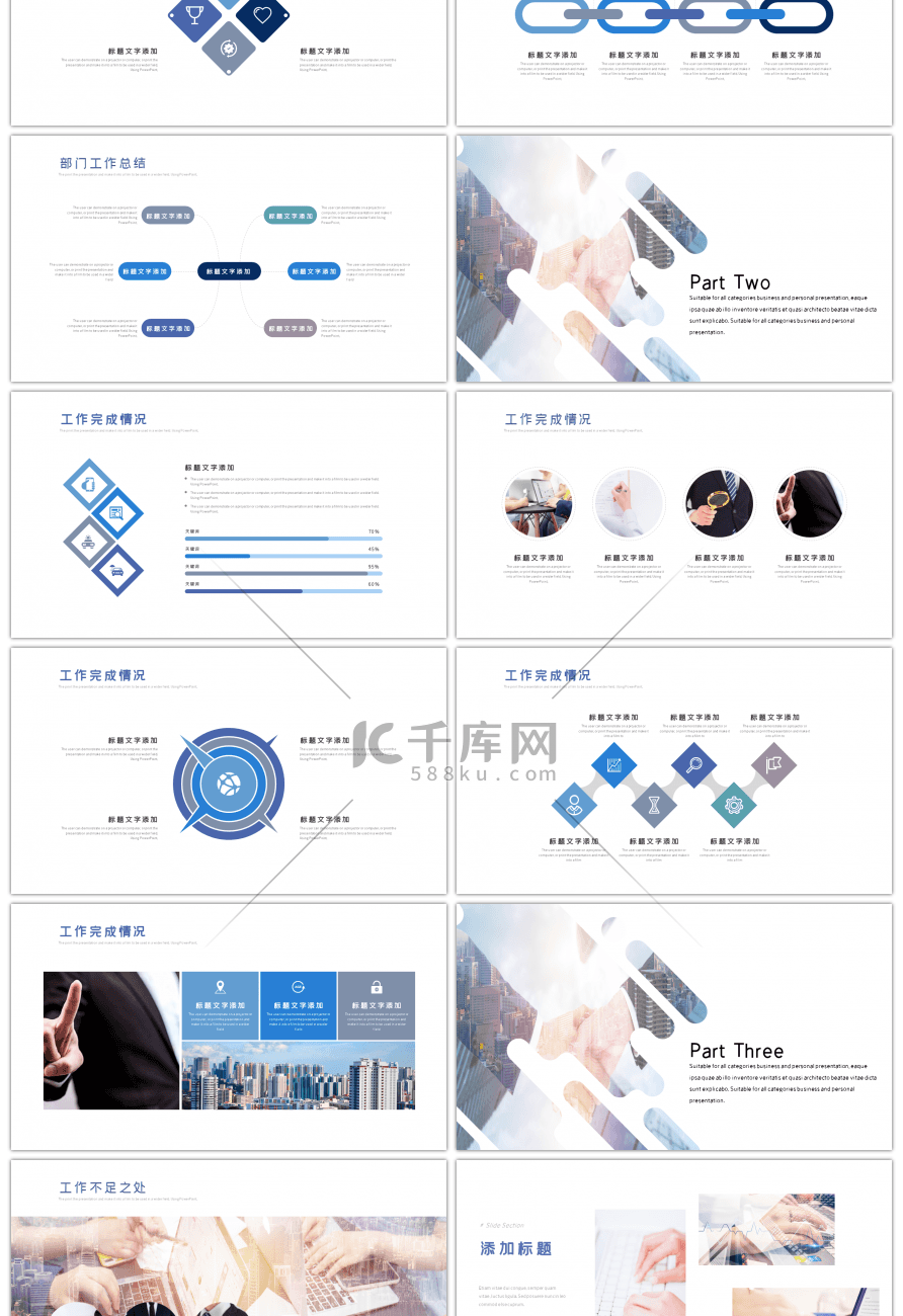 市场营销计划商务计划书谈判合作PPT模板