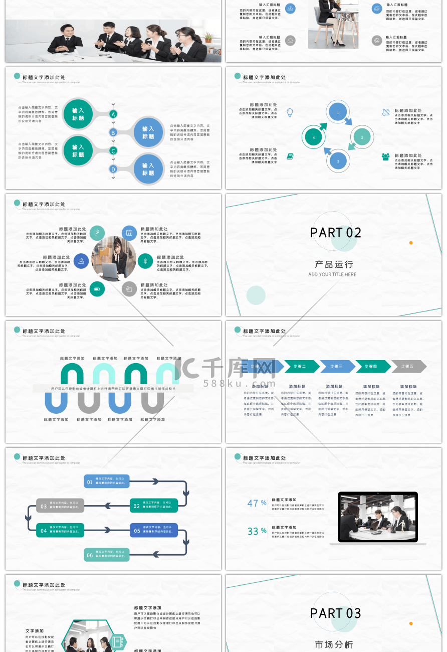 绿色几何营销策划年终总结商务PPT模板