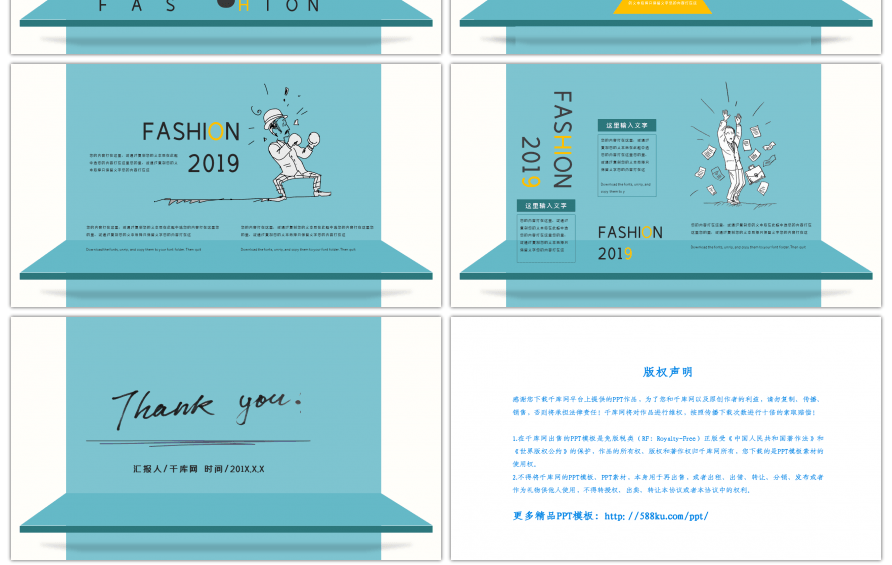 趣味卡通创意半空间年终总结PPT模板