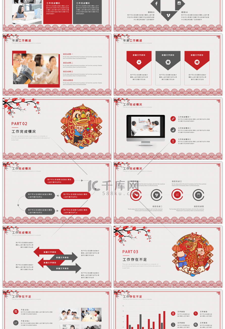 2019金猪纳福年终工作总结ppt模板