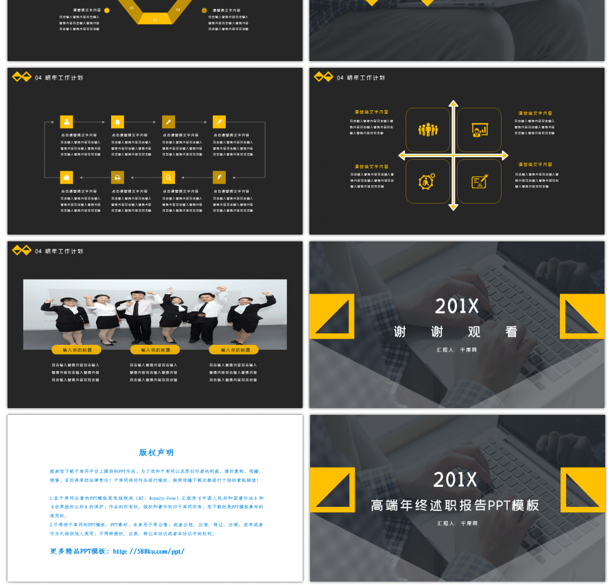 2019简约商务年终述职报告PPT模板