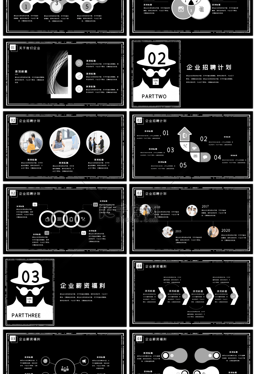 黑色炫酷重金悬赏校园招聘ppt模板