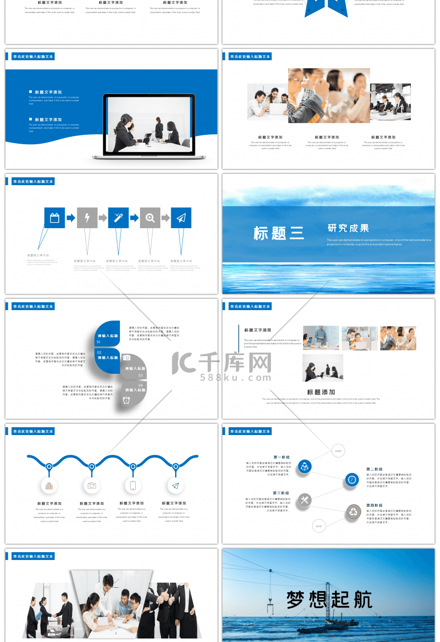 蓝色梦想起航简约答辩论文开题报告ppt模
