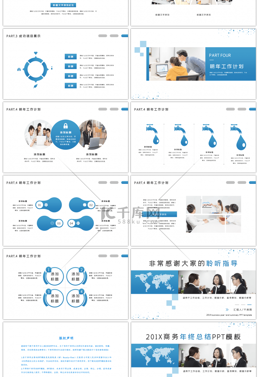 大气蓝色渐变商务年终总结PPT模板