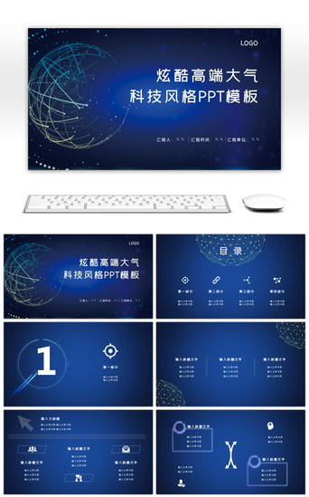vr科技pptPPT模板_蓝色颗粒炫酷高端大气科技风格PPT模板