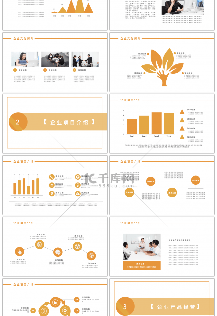 黄色渐变圆形简约企业员工培训PPT模板