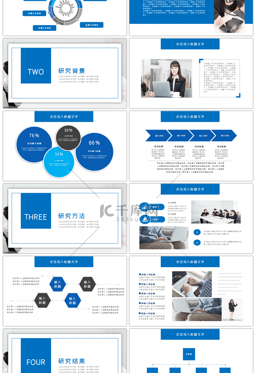 蓝色研究生开题报告PPT模板