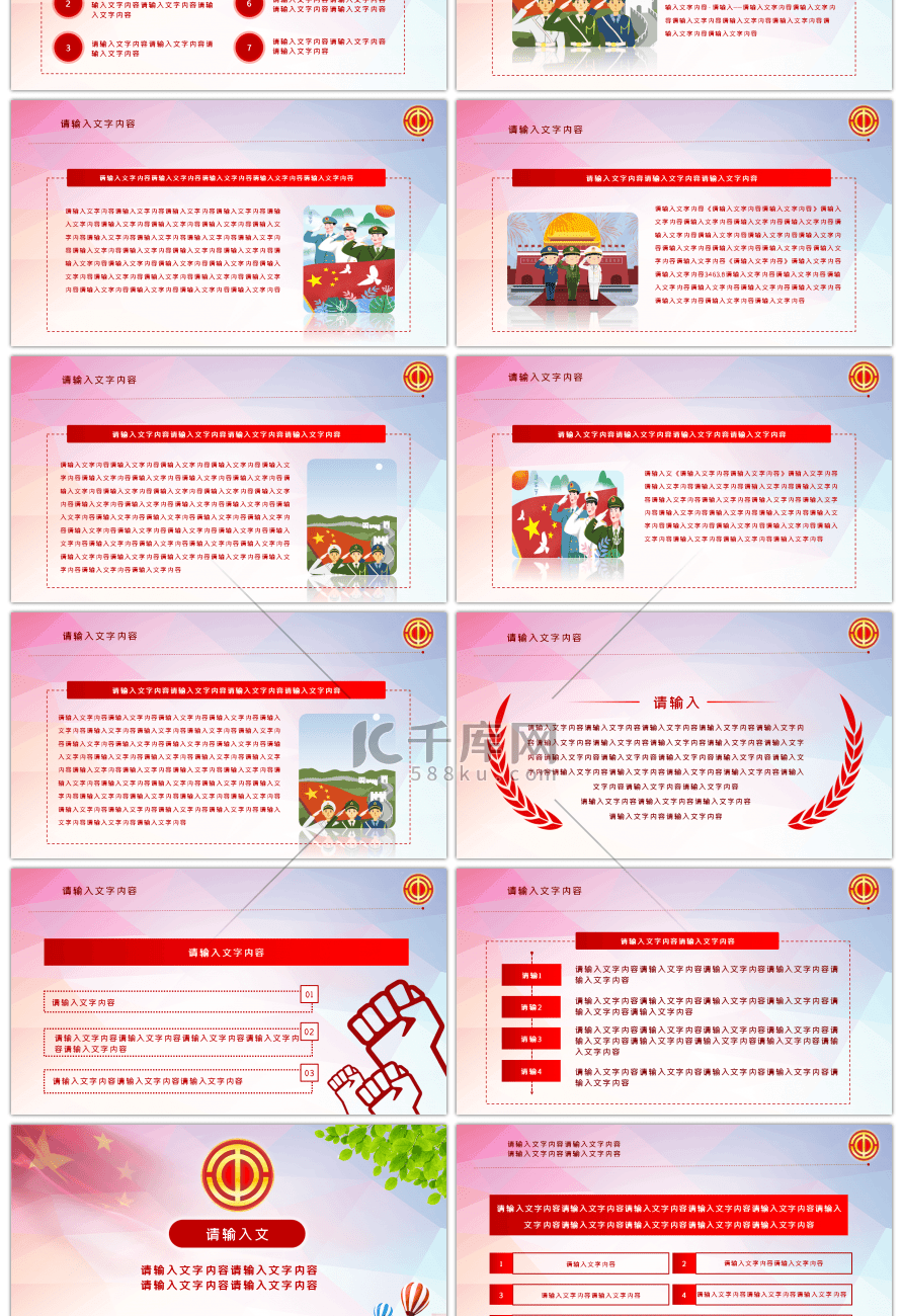 解读工会十七大工作报告精神PPT模板