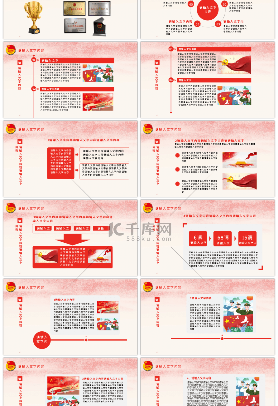 中国共青团团委工作汇报PPT模板