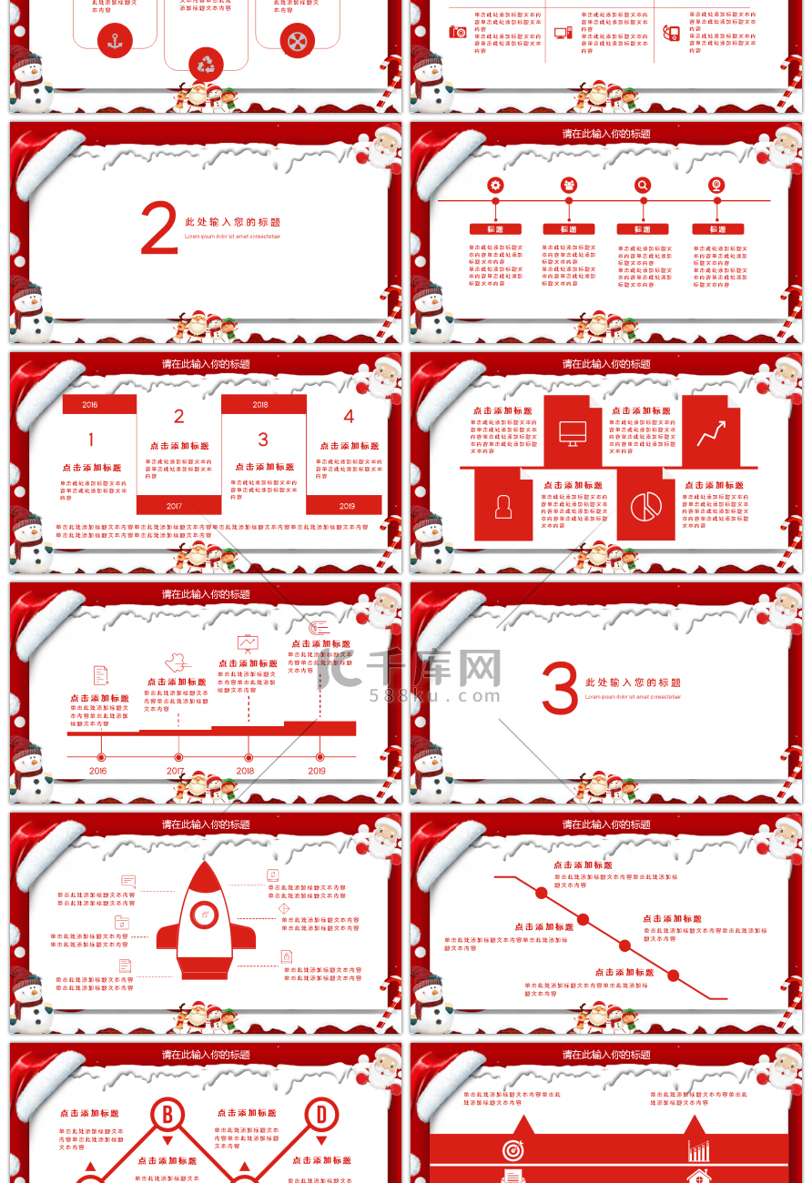 红色雪人立体剪纸圣诞节可爱卡通PPT模板