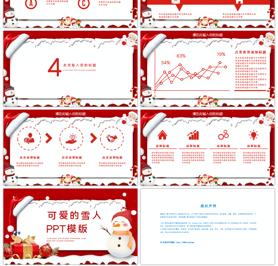 红色雪人立体剪纸圣诞节可爱卡通PPT模板