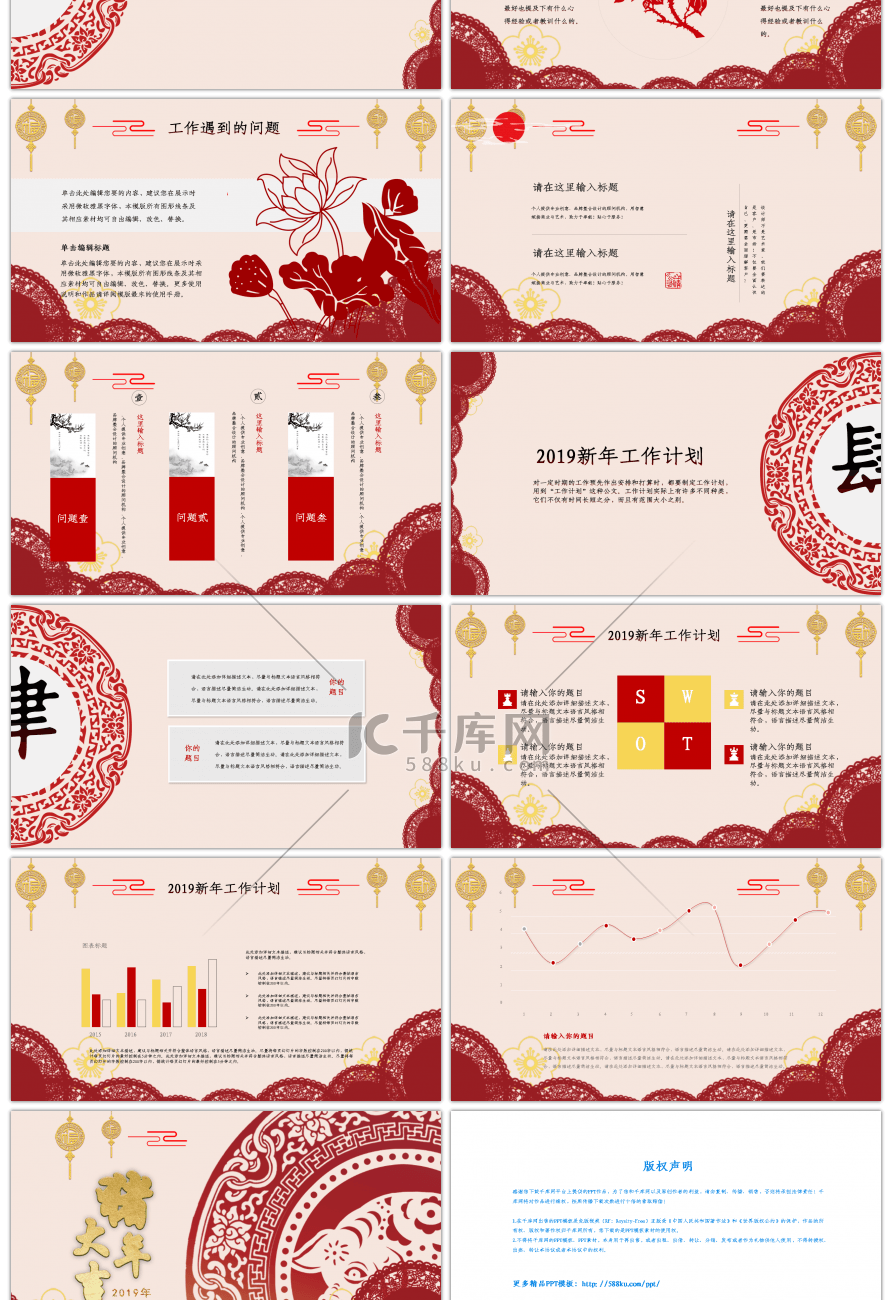 2019剪纸风红色猪年大吉年终汇报ppt模板