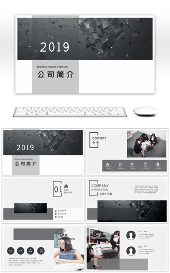介绍灰PPT模板_高端灰大气公司介绍ppt通用模板
