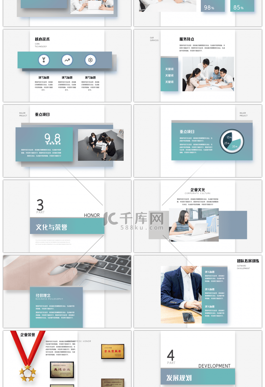 高端商务风蓝色渐变公司介绍ppt通用模板