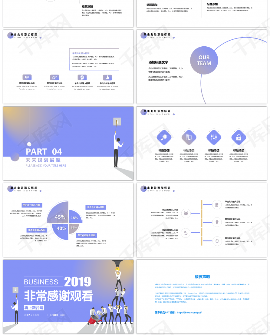 蓝色渐变2019年终述职报告PPT模板