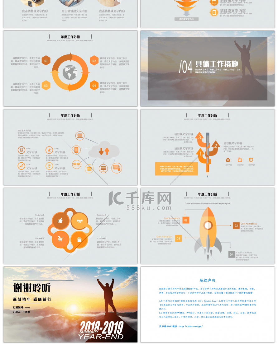 大气人物剪影2019工作总结PPT模板