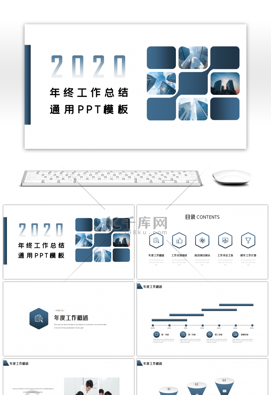 创意励志大气新年计划PPT模板