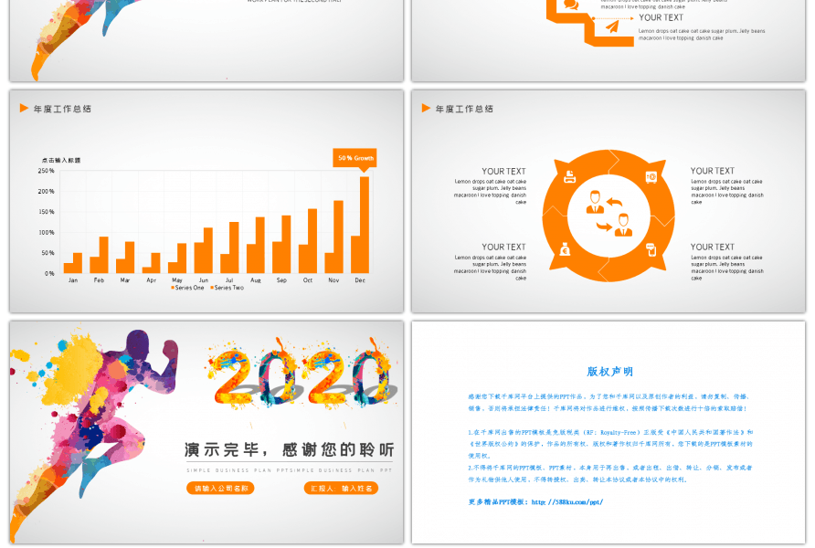 简约商务年终工作总结汇报PPT模版