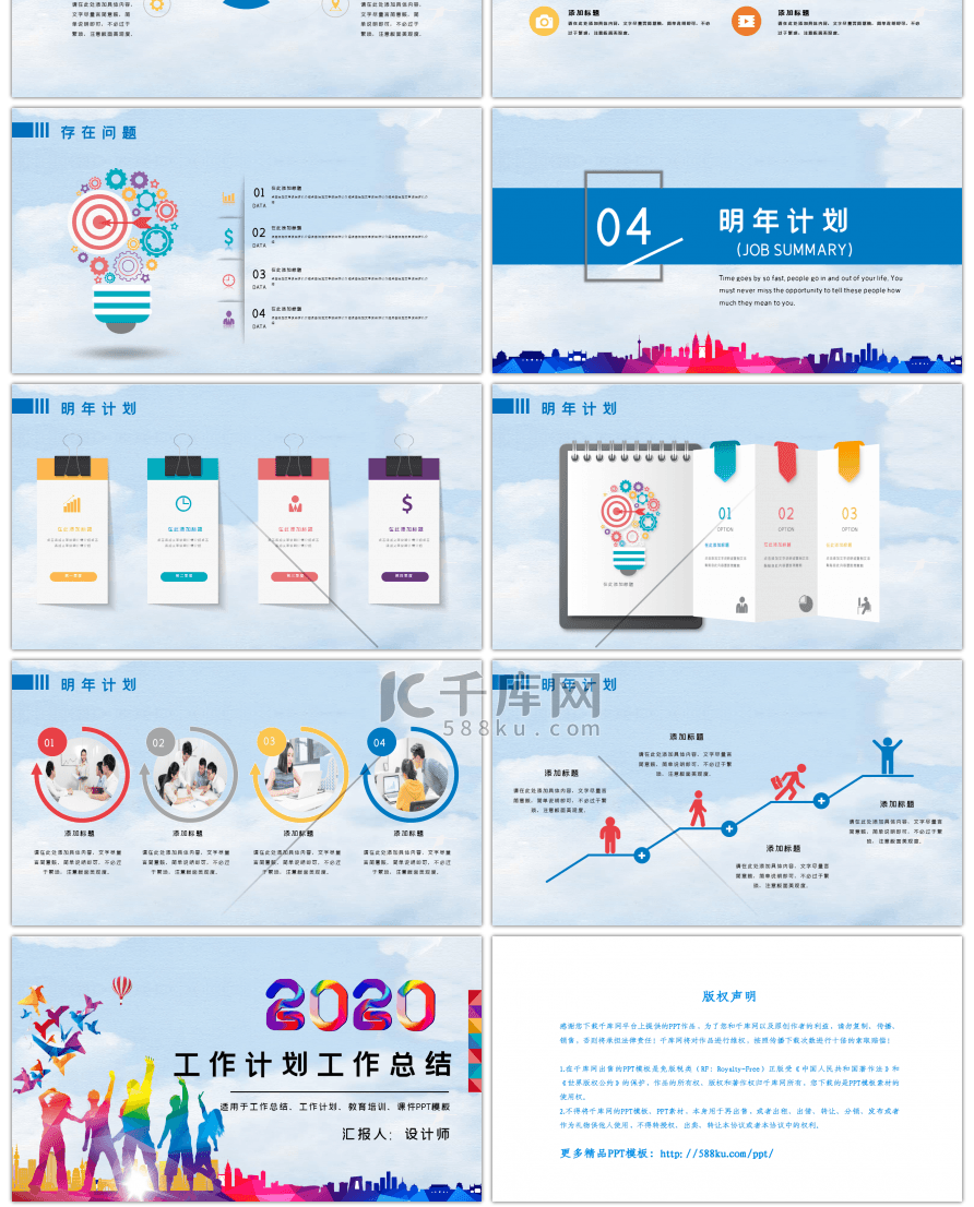 2019 炫彩微立体工作总结汇报PPT模