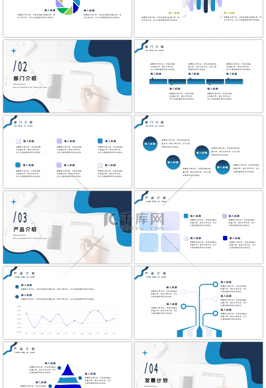 蓝色流体简约公司介绍商业计划书PPT模板