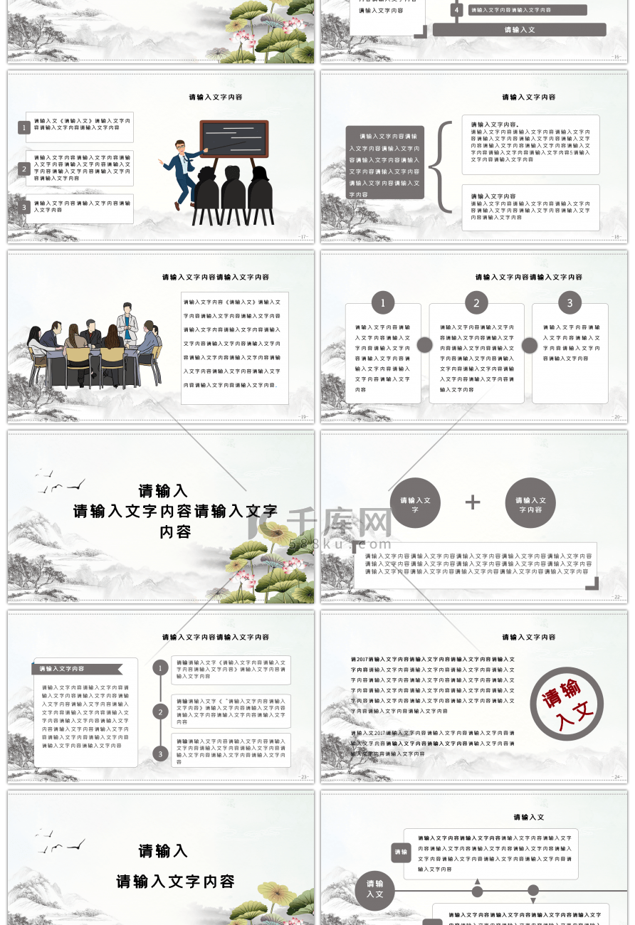 党风廉政建设PPT模板