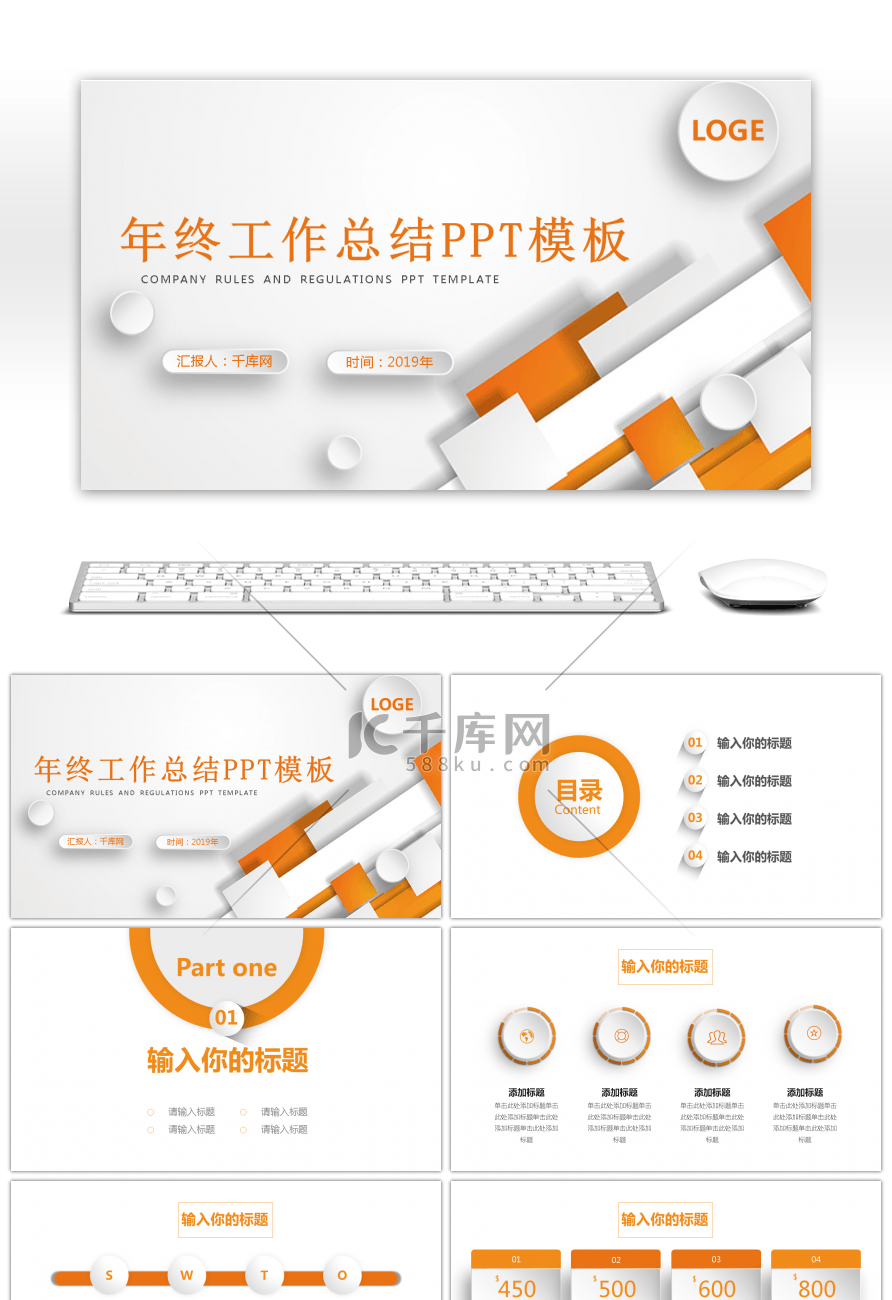 黄色微粒体年终总结PPT模板