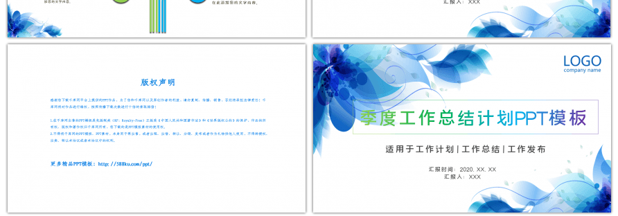 蓝绿水墨商务季度工作总结计划PPT模板